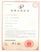 中国 ShenZhen Joeben Diamond Cutting Tools Co,.Ltd 認証